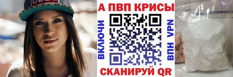 площадка телеграм  Харовск  Alpha-PVP СК  купить  
