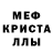 Меф кристаллы James Boone