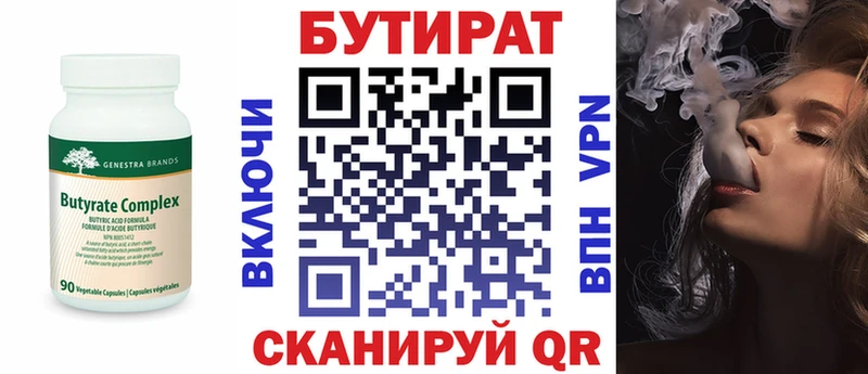 БУТИРАТ BDO 33%  ОМГ ОМГ tor  дарк нет официальный сайт  Харовск 