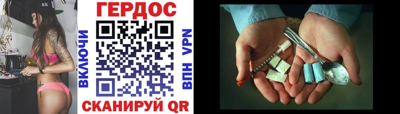 ГЕРОИН Heroin  Харовск 