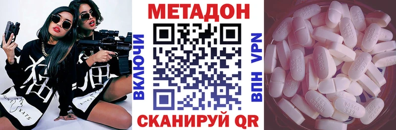 Метадон VHQ  Харовск 